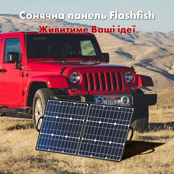 Солнечная панель Flashfish 50W 18V Foldable Solar Panel 51705 фото